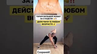 Упражнения Для Похудения делай 3-2 раза в день по 25 повторений #похудение #спорт #упражнения #rek