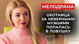 РАЗВОД, ЭСКОРТНИЦА И ОБМАН: ЭТА ДЕТЕКТИВНАЯ МЕЛОДРАМА НЕ ОСТАВИТ ВАС РАВНОДУШНЫМИ | Женские сериалы