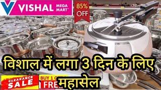 Vishal Mega Mart Cheapest kitchenware Products under ₹50| Vishal Mega Mart Offers Today
