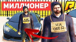 СТАЛ МИЛЛИОНЕРОМ НА РАДМИР КРМП , ПУТЬ ОТ БОМЖА К МИЛЛИОНЕРУ В GTA RADMIR RP