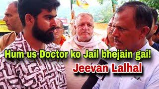 Hum aisay Doctor ko Jail bhejain gai:- Ex MLA Jeevan Lalhal