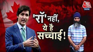 Khalistan Terrorist’s Killing: जानिए आतंकी निज्जर की कुंडली | Hardeep Singh Nijjar | Justin Trudeau