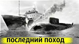 Столкновение Атомной Подводной Лодки К-56 с Судном "Академик Берг"