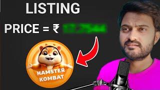 Hamster Kombat Coin - How Much Can you Earn? (Tamil)