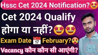 Hssc New Cet 2024 Big Breaking Newsअब Feb 2025 में ExamHaryana Cet 2024 Total Vacancy Notification