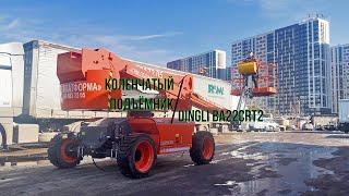 Коленчатый подъёмник Dingli BA22CRT2