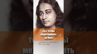 Как найти Бога? Ценные советы от просветлённого Мастера!