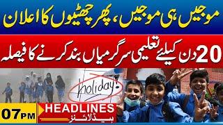 Winter vacations announced for schools | 07pm News Headlines | 25 Nov 2024 | City 41