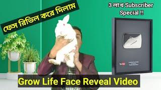 Grow Life Face Reveal Video | Grow Life Channel Face 3 lakh Subscriber Special Silver play button