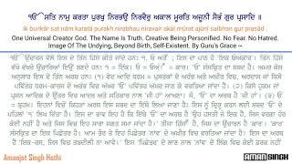 Tatti Vao Na Lagaee / Bhai Harjinder Singh Ji / Punjabi , English Lyrics & Meaning / Gurbani / HD