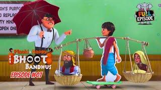 Pinaki लाया नकली parents school में! | Pinaki and Happy - Bhoot Bandhus | Full Episode 07