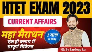 Htet 2023 Haryana Current Affairs Marathon Class | Complete Haryana Current Affairs+Gk in One Video