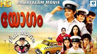 യോഗം - YOGAM Malayalam Full Movie || Anoop Menon & Kavya || Malayalam Family Drama