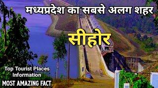 मध्यप्रदेश का सबसे अलग शहर सीहोर | Sehore District Fact | History Of Sehore Tourist Places