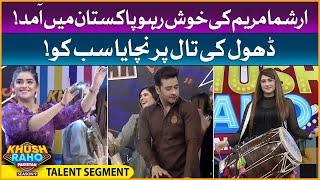 Talent Segment | Arishma Maryam  | Khush Raho Pakistan Season 9 | Faysal Quraishi Show | TikTok