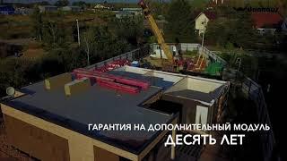 Технология "Растущий дом" Danhaus Module
