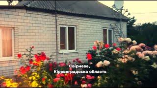 Господарський будинок 120м² в селі Свірневе, Кіровоградська область Заходь та живи, всі зручності