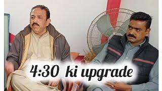 Ustad Sajid shah ki 4:30 ki upgrade