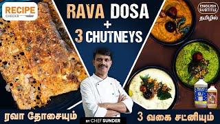 Onion Rava Dosa with 3 types of Chutneys in Tamil | Mint, Coconut, Onion Chutney | Chef Sunder