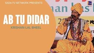 Ab Tu Didar - Krishan Lal Bheel | Live Performance | 2020 | Gypsy Mela