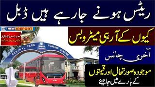 GOOD NEWS For Residents and Investors Central Park Housing Society Lahore Metro Bus Will Be Extended