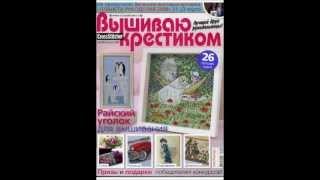 Схемы Вышивки Цветов Крестом