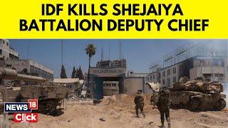 Israel Vs Hamas | IDF Says It Killed Shejaiya Battalion Deputy Chief | Gaza News Update | N18G