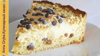 ВКУСНЕЙШИЙ ТВОРОЖНЫЙ ПИРОГ KÄSEKUCHEN
