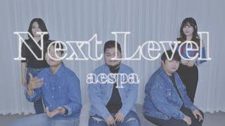 Aespa(에스파) - Next Level (Acapella Cover)