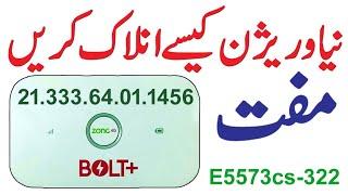 Zong Device Unlock | Zong Bolt Plus Unlock | e5573cs-322 unlock 21.333.64.01.1456