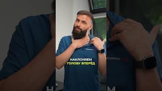 Упражнение, которое поможет шее #здоровье #больвшее #массаж
