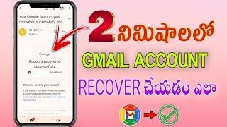 HOW TO RECOVER GMAIL ACCOUNT IN TWO MINUTES|| FULL PROCESS IN TELUGU ||@doubtshub82