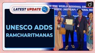 UNESCO adds Ramcharitmanas | Latest update | Drishti IAS English