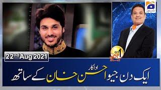 Aik Din Geo Ke Sath - Guest: Ahsan Khan | Geo Rewind