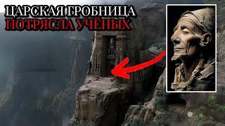 СЕНСАЦИЯ в Египте: Новая Царская Гробница ПОТРЯСЛА учёных! Тайна, Скрытая 3000 лет