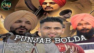 PUNJAB BOLDA ||TRIBUTE TO SIDHUMOOSEWALA,DEEPSIDHU,SANDIP AMBIAN || PARAMJIT GORAYA || FULL HD ||