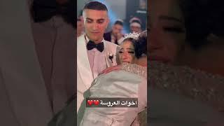اخوات العروسة️️