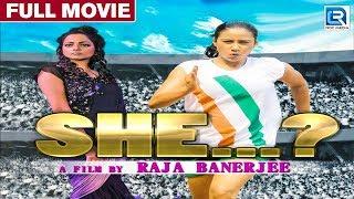 SHE (2015) সে - Reloaded | Kamalika Chanda, Rajesh Sharma | Bengali Full Movie 2019 | Romantic Movie