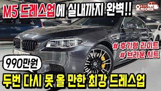 속까지 꽉 찬 두번 다시 못 올 만한 최강 드레스업!! 1000만원 이하 추천 수입세단