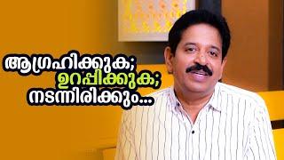 ചുറ്റുമുള്ളവർ പറയുന്ന നെഗറ്റീവ് ചിന്തകൾക്ക് ചെവികൊടുക്കരുത്. നമ്മൾ നടക്കുന്നത് നമ്മുടെ കാലിലാണ്...