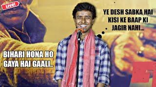 Bihari hona ho gaya hai GAALI - Sahil Kumar Poet Standup | Nailed It! infront of Manoj Bajpayee