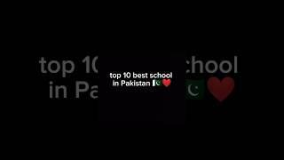 top 10 best schools in Pakistan ️ #top_10_17 # shorts