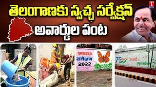 Telangana Villages wins Swachh Survekshan Grameen 2022 Awards | T News