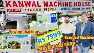 Buy jack sewing machine, jack sewing machine सभी तरह के सिलाई मशीन घर ले जाओ Kanwal machine house