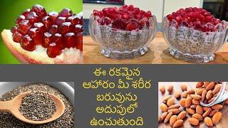 Chia pudding|ఈ రకమైన ఆహారం నా మోకాలి నొప్పిని తగ్గించడంలో నాకు సహాయపడింది|A Beautiful day with Bindu