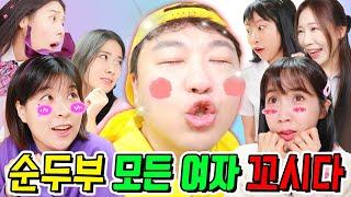 모든 여자가 순두부를 좋아하는 진짜 이유ㅋㅋㅋ(ft.초아의 새 남친 스토리 총정리)