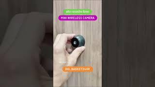 छोटा वायरलेस कैमरा | mini Magnetic camera | shorts #BIG_BASKET24HR #amazonfinds  #shorts #ytshorts