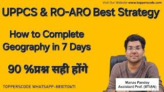 UPPCS & RO-ARO Best Strategy|How to Complete Geography in 7 Days|#viral #uppsc