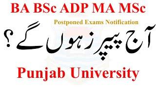 PU Exams 2024 SUpply Today BA BSc ADP MA MSc BCOM | PU Exams Postponed Official Notification