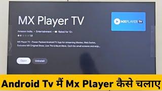 Android Tv Me MX Player Kaise Chalaye | How To Install & Use MX Player In Smart Tv